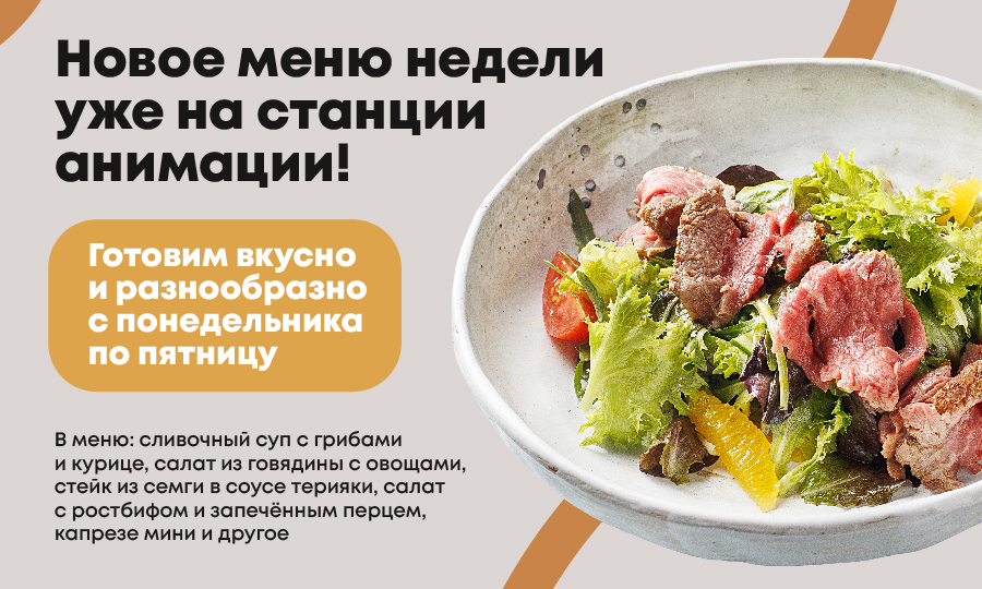 Предложение недели