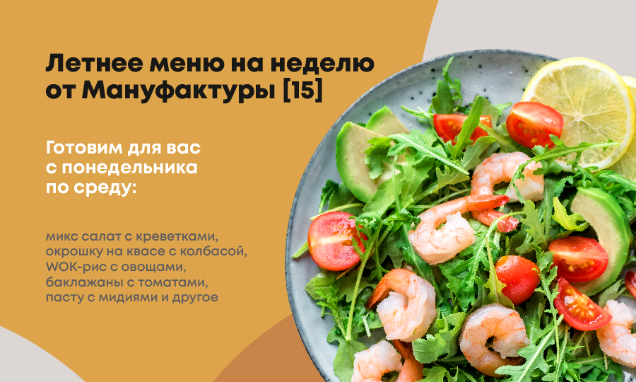 Предложение недели