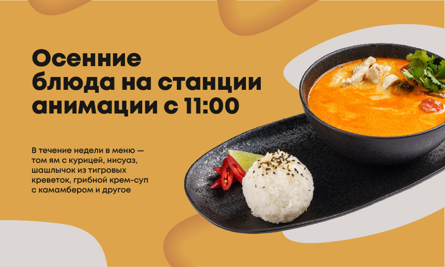 Предложение недели