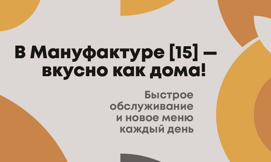 Предложение недели