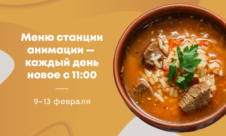 Предложение недели