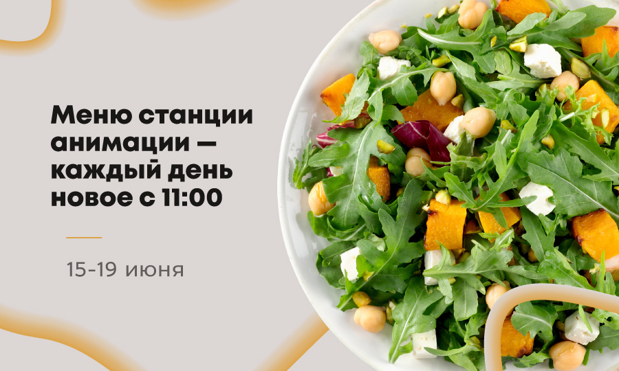 Предложение недели Предложение недели