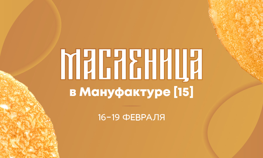 Предложение недели