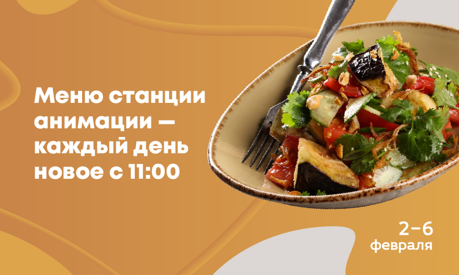 Предложение недели