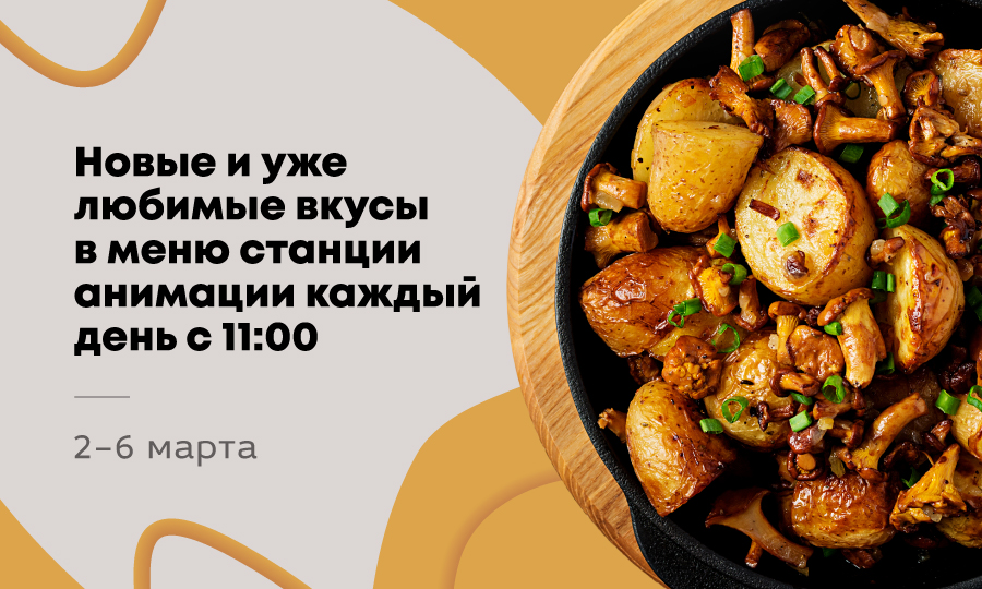 Предложение недели Предложение недели