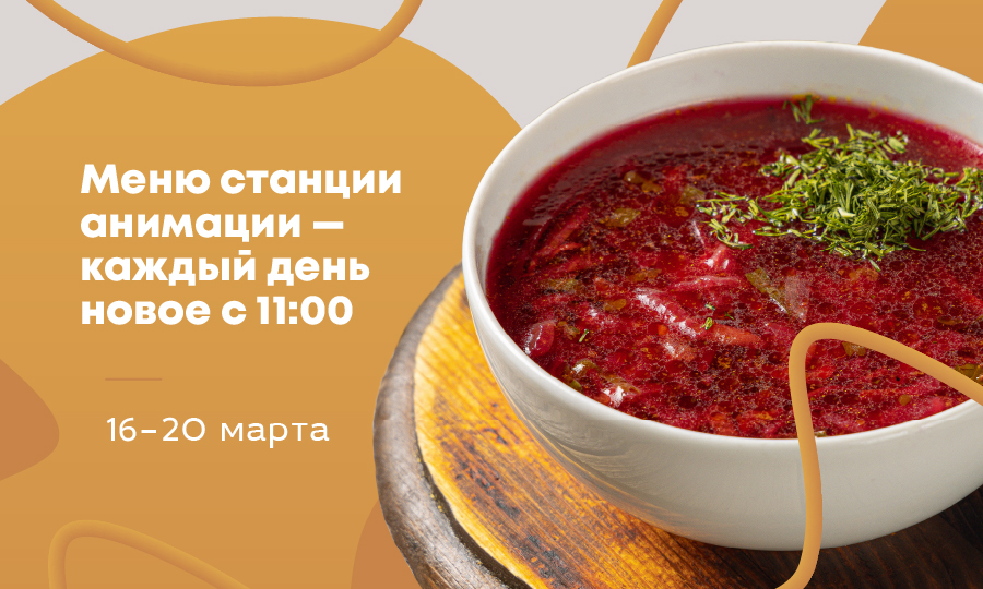 Предложение недели