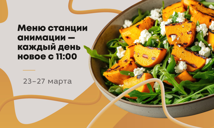 Предложение недели Предложение недели