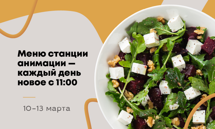 Предложение недели