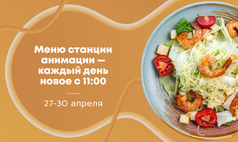 Предложение недели