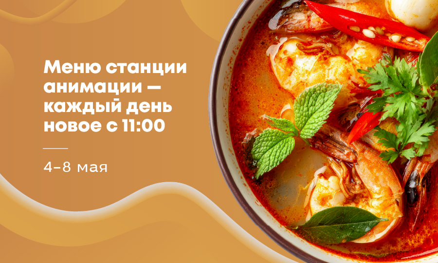 Предложение недели