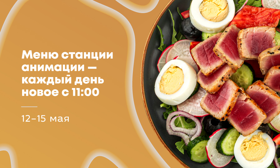 Предложение недели