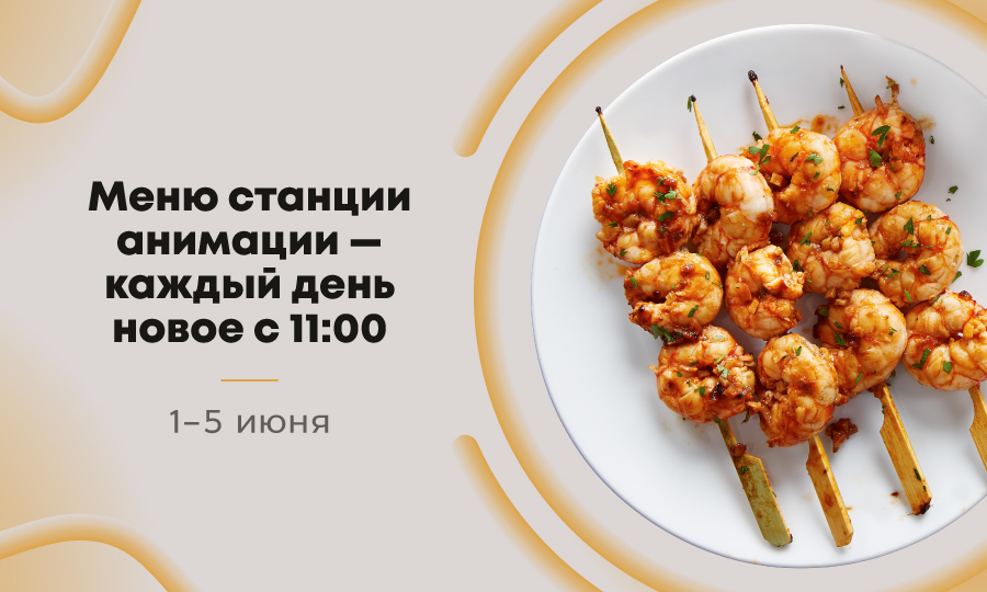 Предложение недели Предложение недели