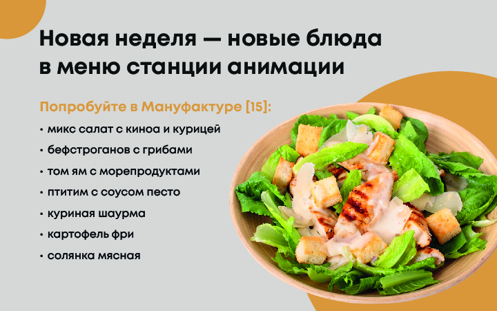 Предложение недели