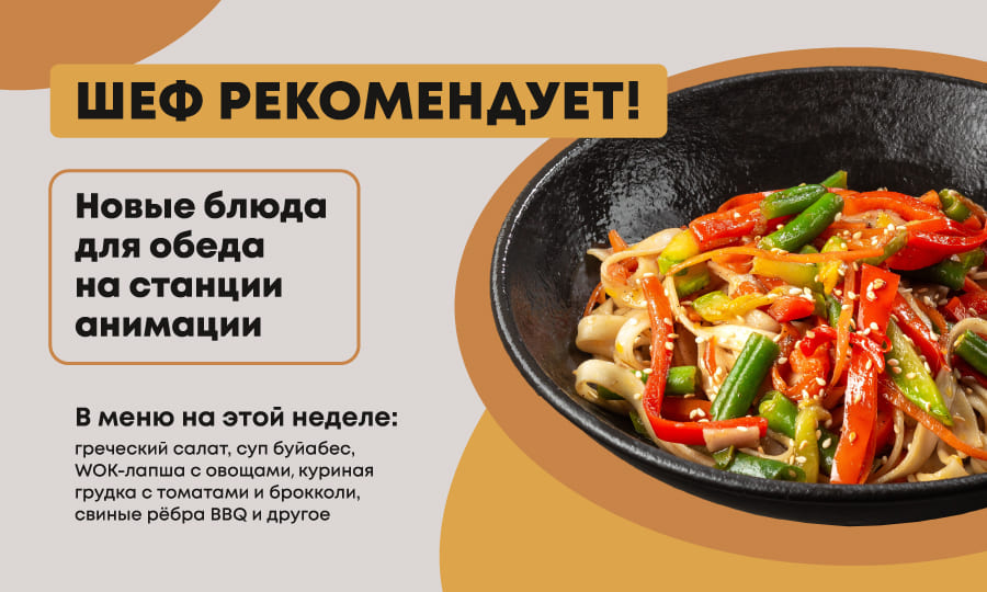 Предложение недели Предложение недели
